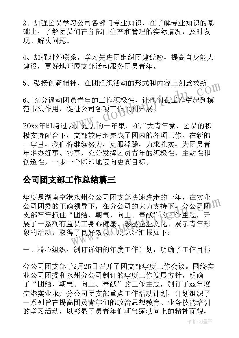 最新赞跳远运动员赞词 跳远运动员加油稿(精选7篇)