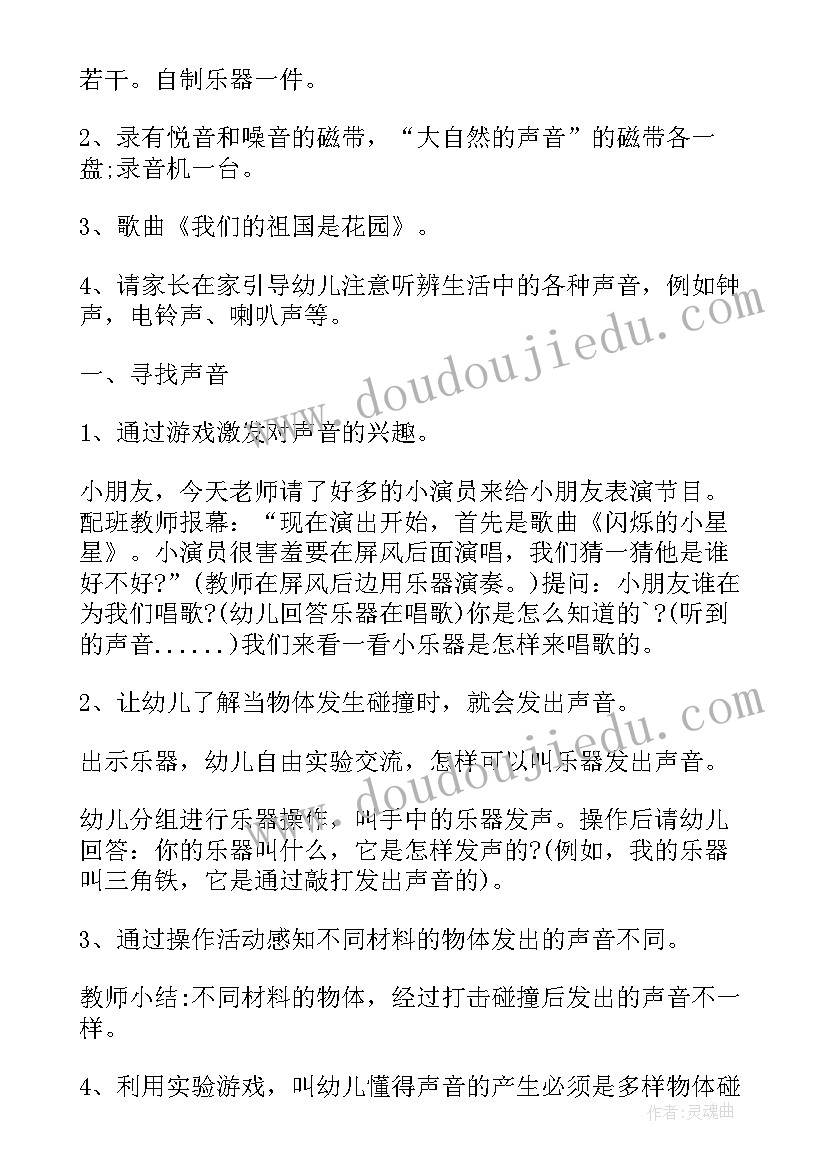 2023年大班科学奇妙的身体教案反思(大全5篇)