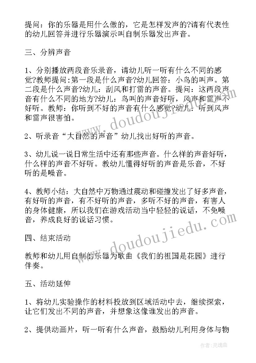 2023年大班科学奇妙的身体教案反思(大全5篇)