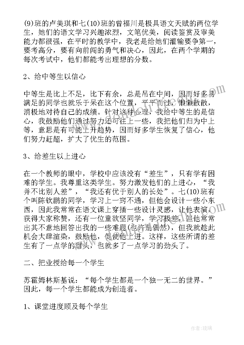 2023年初中语文阅读教学培训心得体会(实用5篇)