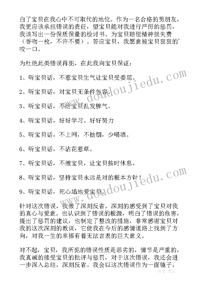 2023年朋友友情祝福语(模板7篇)