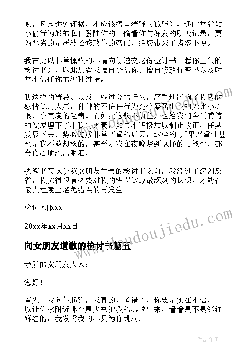 2023年朋友友情祝福语(模板7篇)