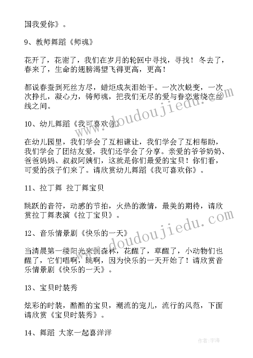 2023年文化艺术节开幕式演讲稿 大学生文化艺术节开幕式主持词(大全7篇)