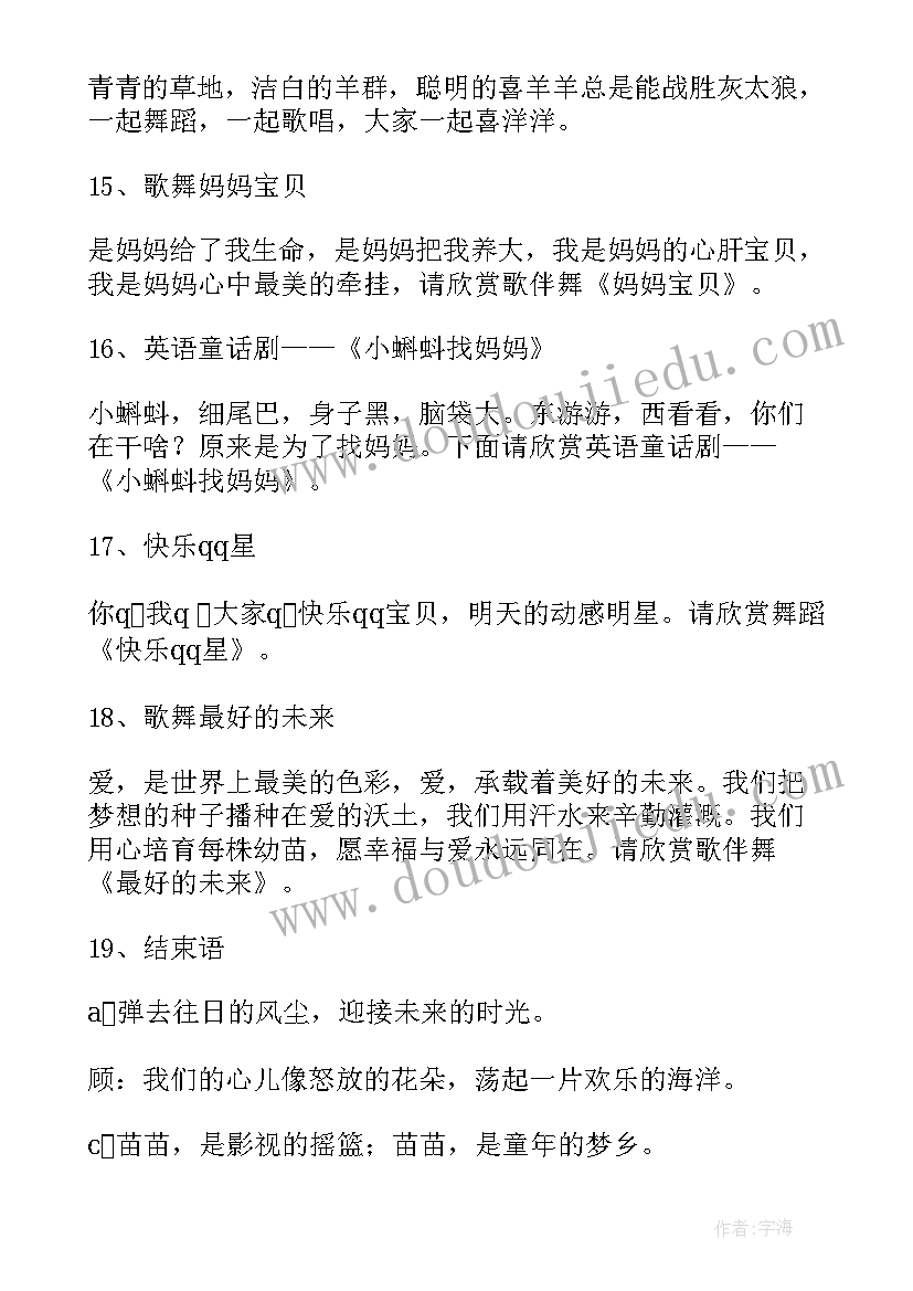 2023年文化艺术节开幕式演讲稿 大学生文化艺术节开幕式主持词(大全7篇)