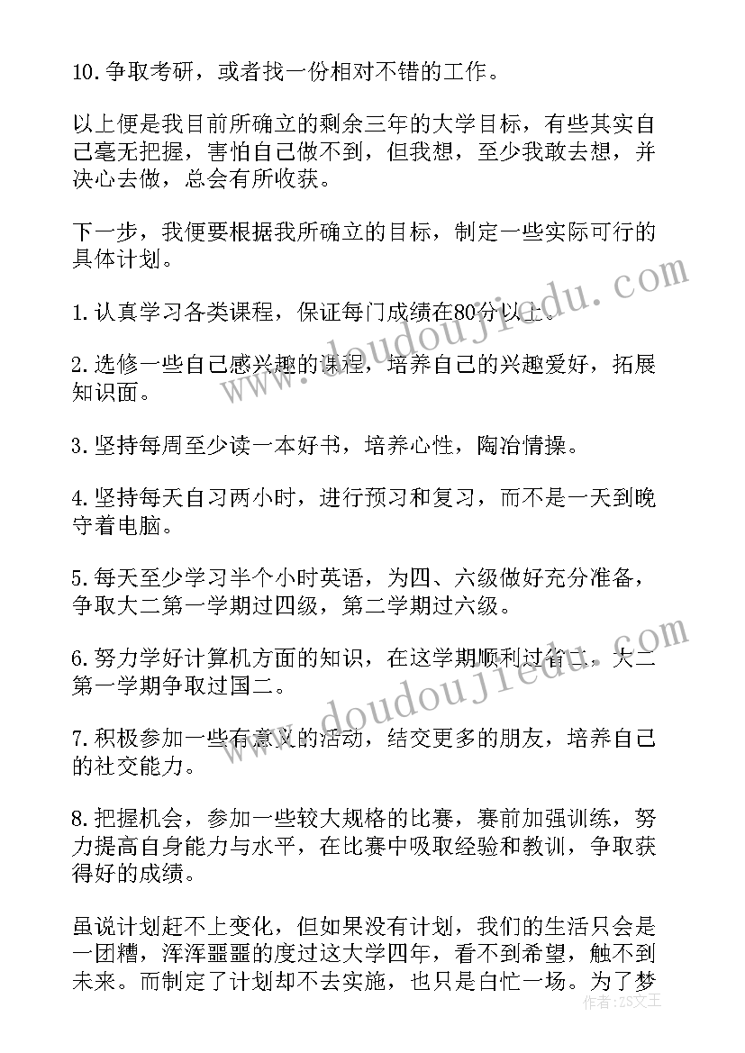 新学期规划家长寄语(实用6篇)