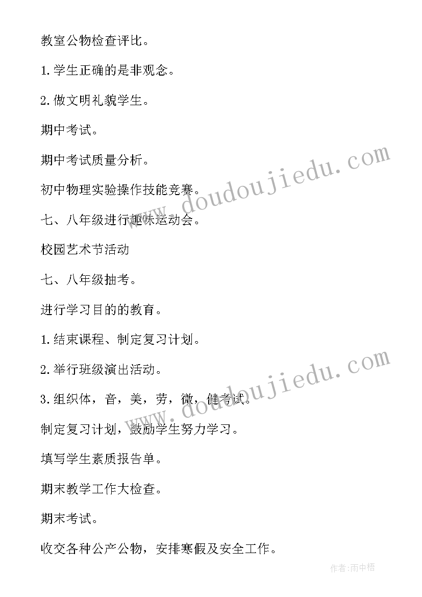 最新公园心得体会(优秀8篇)