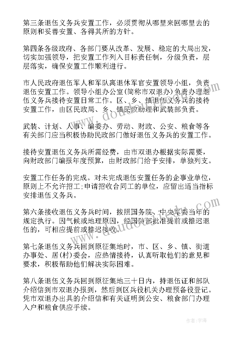 最新义务兵退伍介绍信有用吗 义务兵退伍安置介绍信哪里存档(优质5篇)