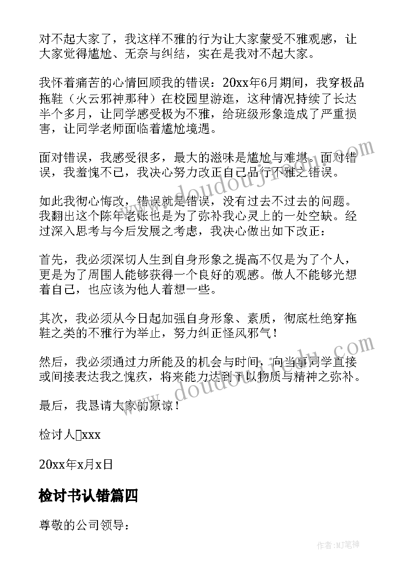 中学校长年度考核述职报告总结(大全5篇)