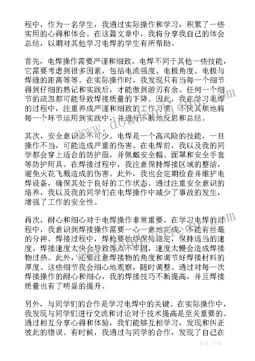 2023年期末个人总结学生(模板9篇)