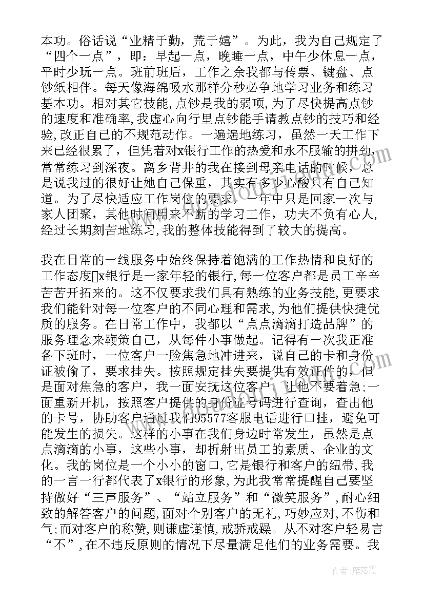 最新国旗下的讲话演讲稿积极向上 初中学生国旗下讲话励志演讲稿(优秀8篇)