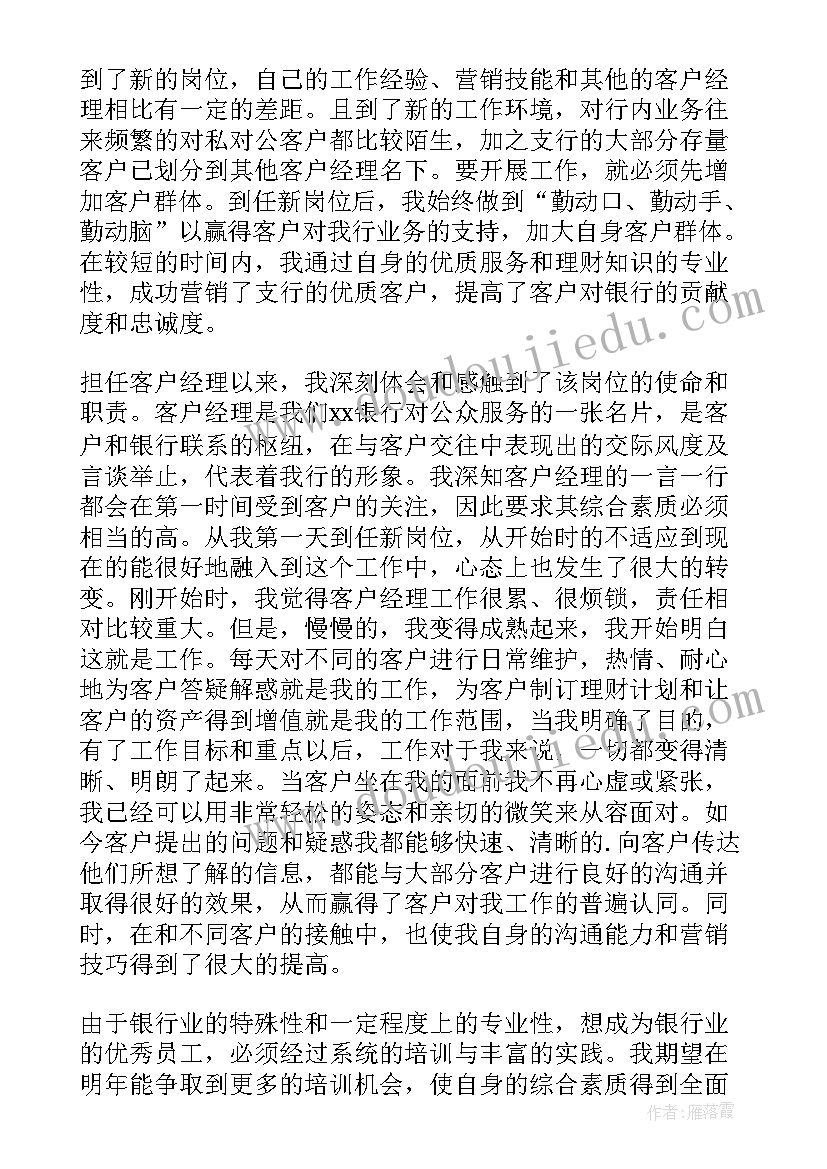 最新国旗下的讲话演讲稿积极向上 初中学生国旗下讲话励志演讲稿(优秀8篇)