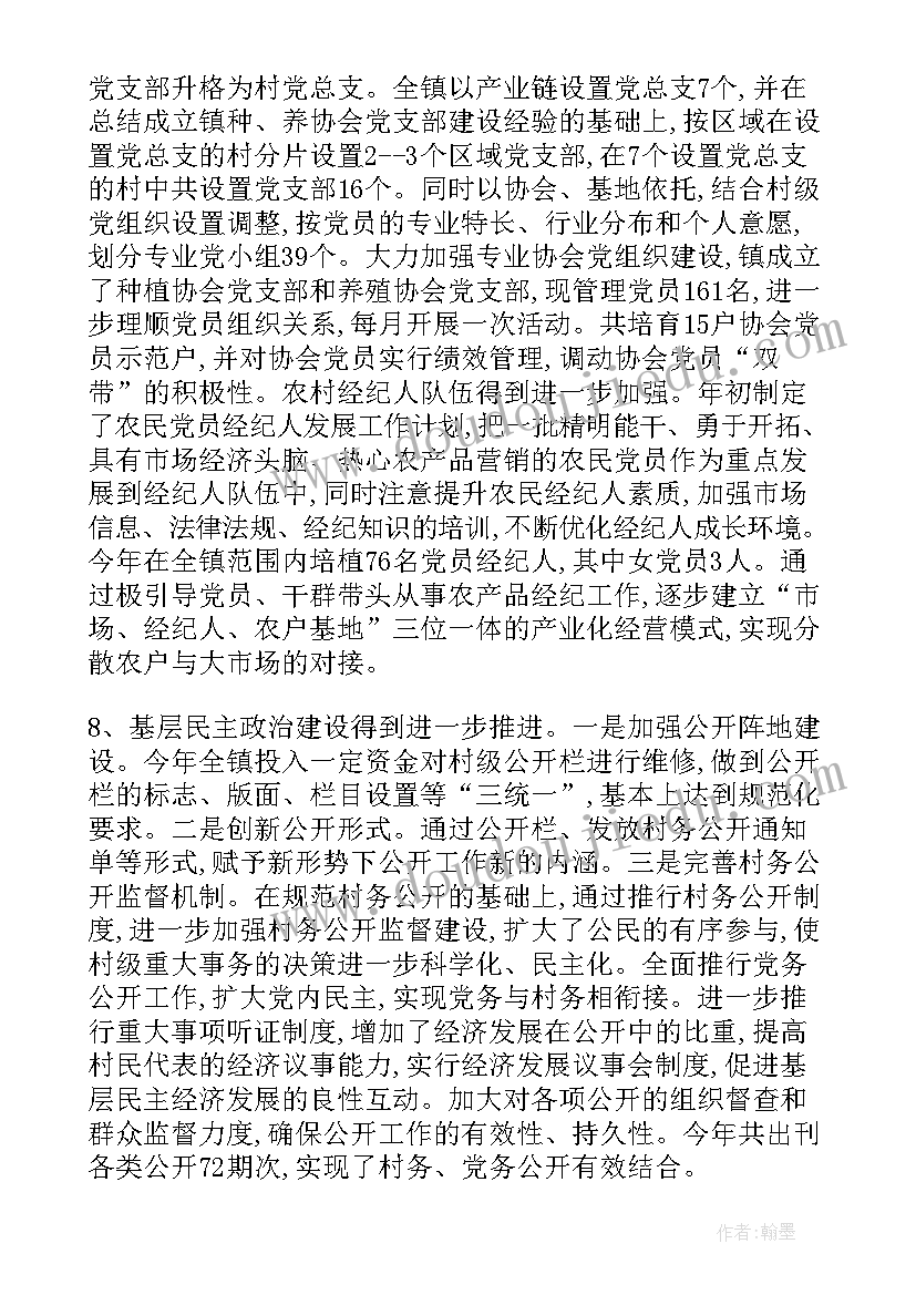 2023年社区农村农业工作总结报告 社区农村基层组织建设工作总结报告(优秀5篇)