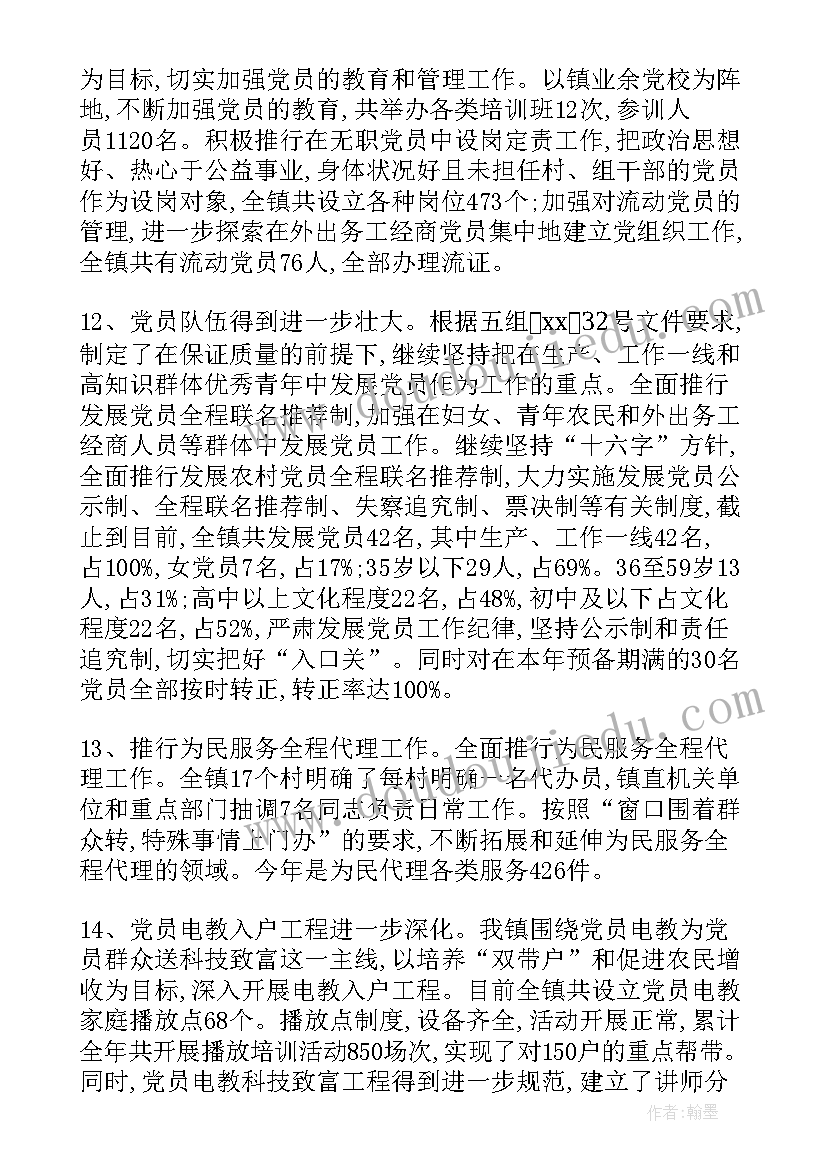 2023年社区农村农业工作总结报告 社区农村基层组织建设工作总结报告(优秀5篇)