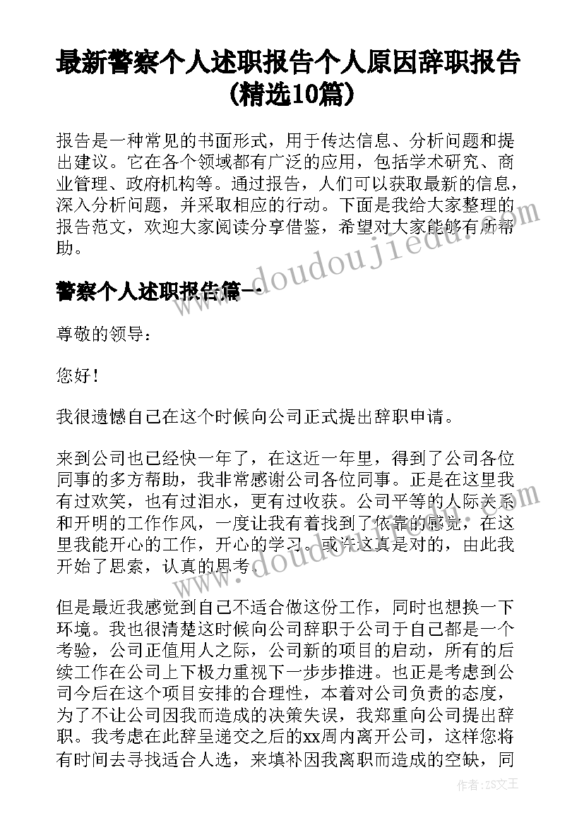 最新事业心与责任感为活动 事业心和责任感心得体会(实用5篇)