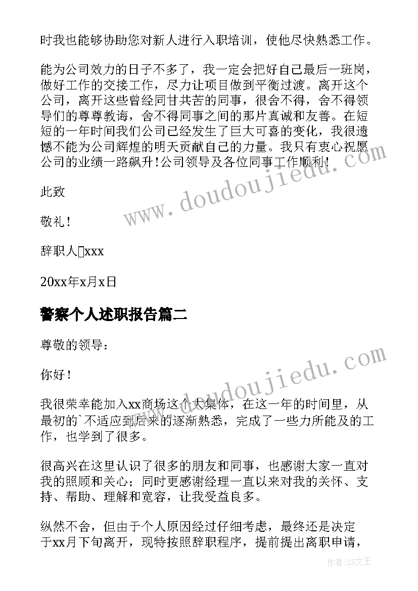 最新事业心与责任感为活动 事业心和责任感心得体会(实用5篇)