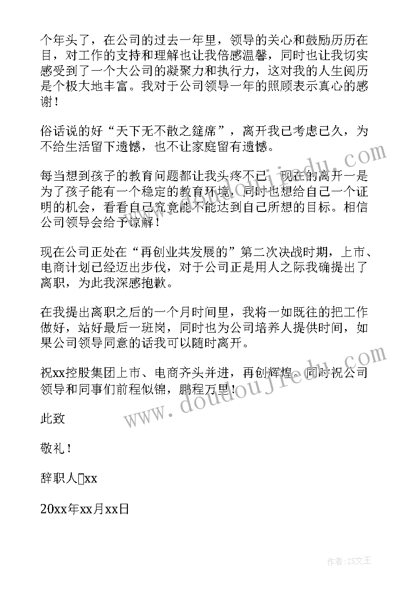 最新事业心与责任感为活动 事业心和责任感心得体会(实用5篇)