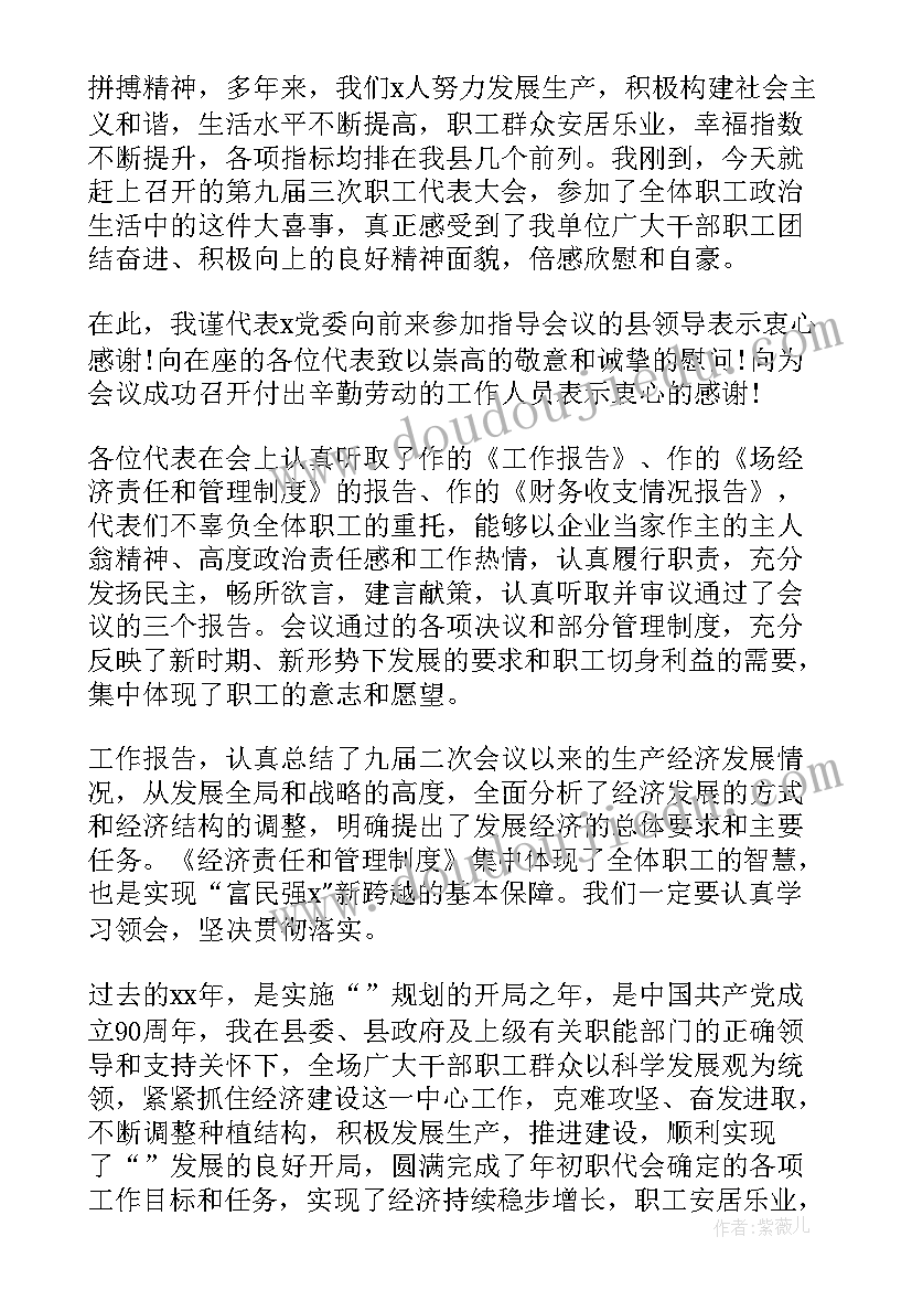 公安领导任职表态发言(模板9篇)