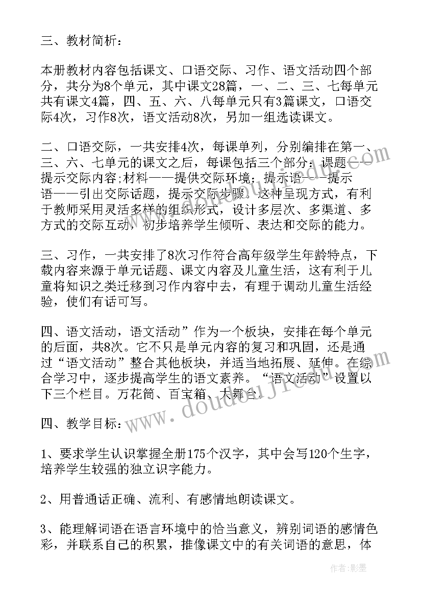 2023年八年级语文教学工作计划指导思想(优秀6篇)