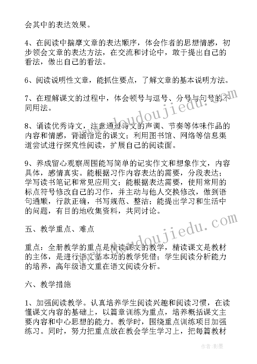 2023年八年级语文教学工作计划指导思想(优秀6篇)