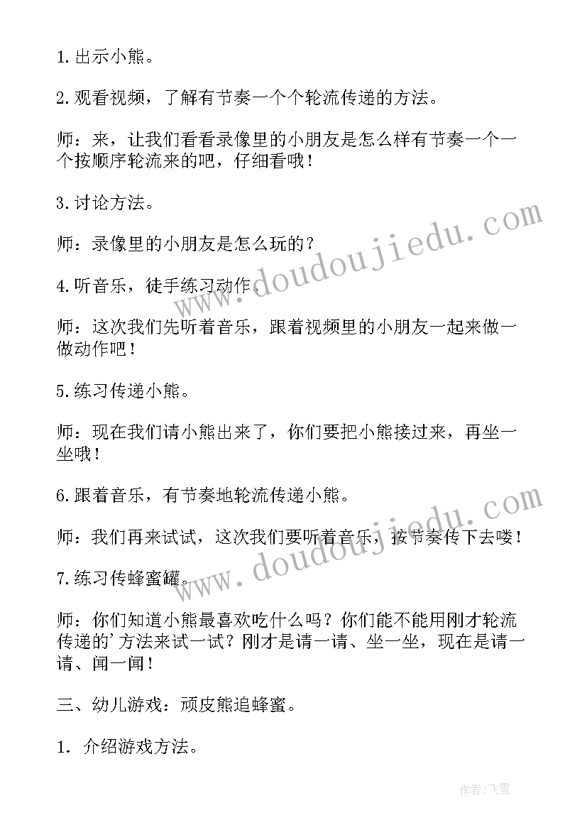 最新大班音乐教案我有两个家(通用10篇)