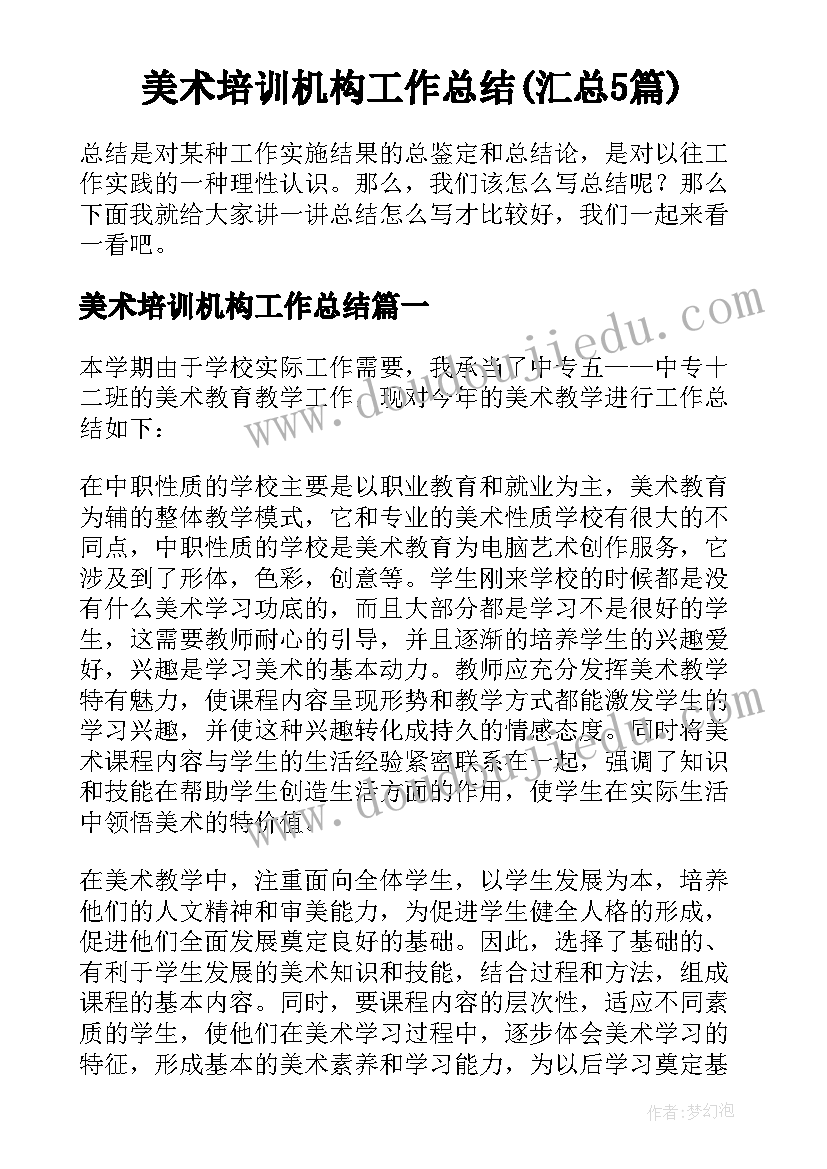 最新法治思想体会政协(模板6篇)