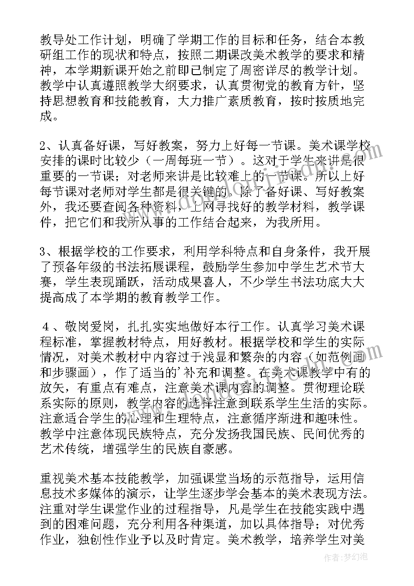 最新法治思想体会政协(模板6篇)