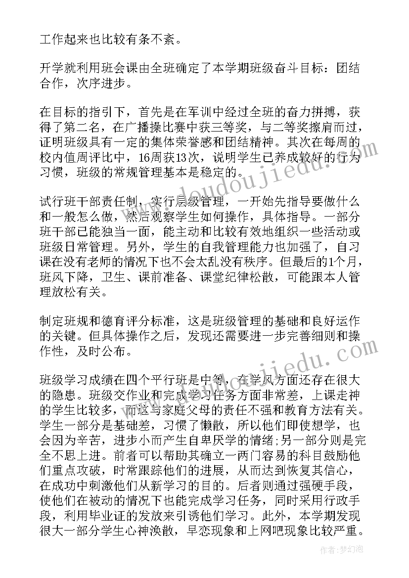 最新法治思想体会政协(模板6篇)