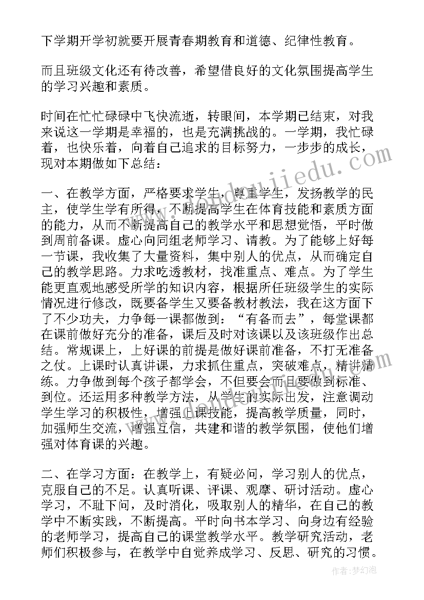 最新法治思想体会政协(模板6篇)