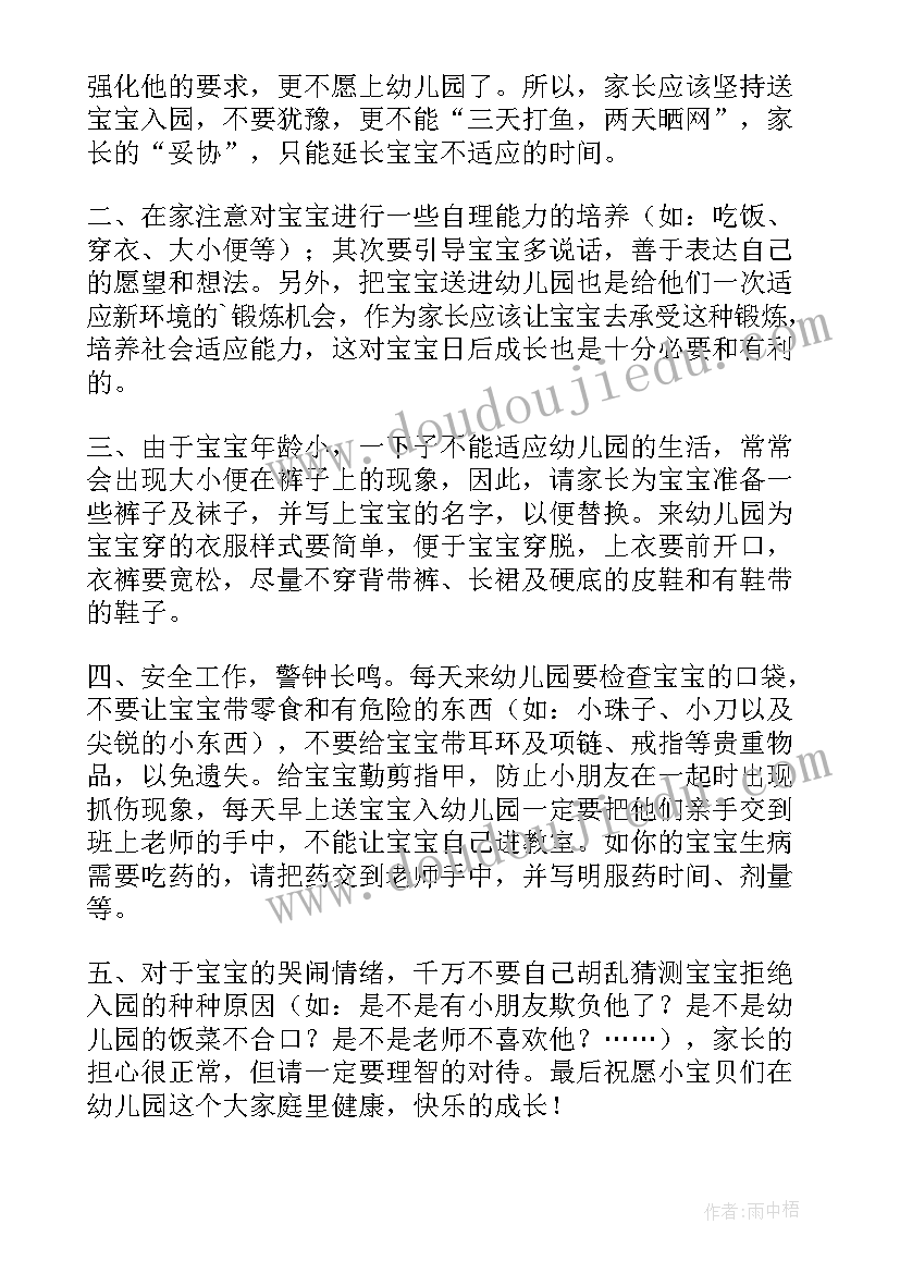 春季园长开学讲话 幼儿园春季开学典礼园长致辞(优秀8篇)