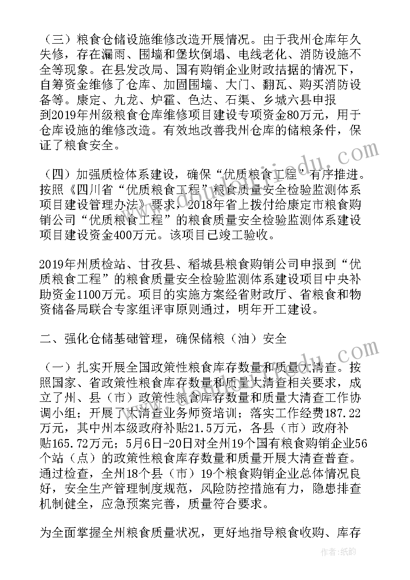 中国粮食安全文章 保障粮食安全的中国策心得体会(实用5篇)