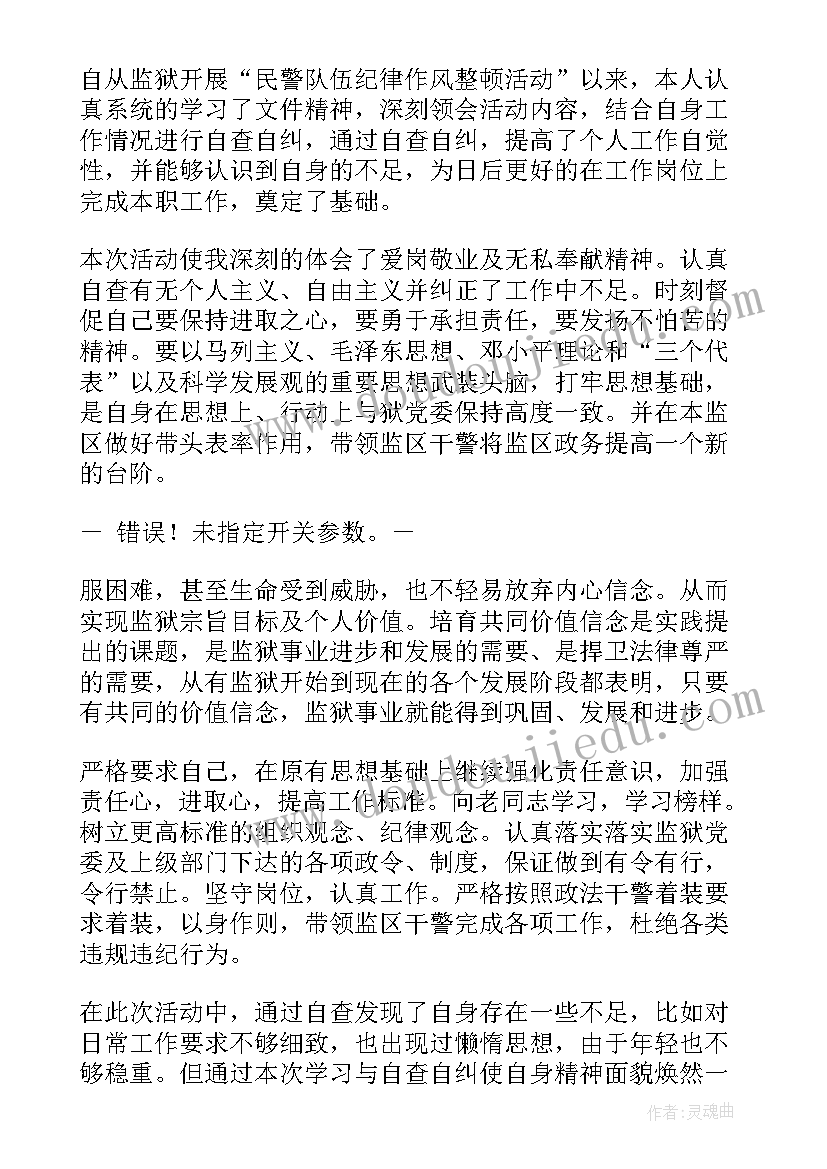 最新民警研讨材料政治站位上去了吗 公安民警专题研讨心得体会(模板5篇)