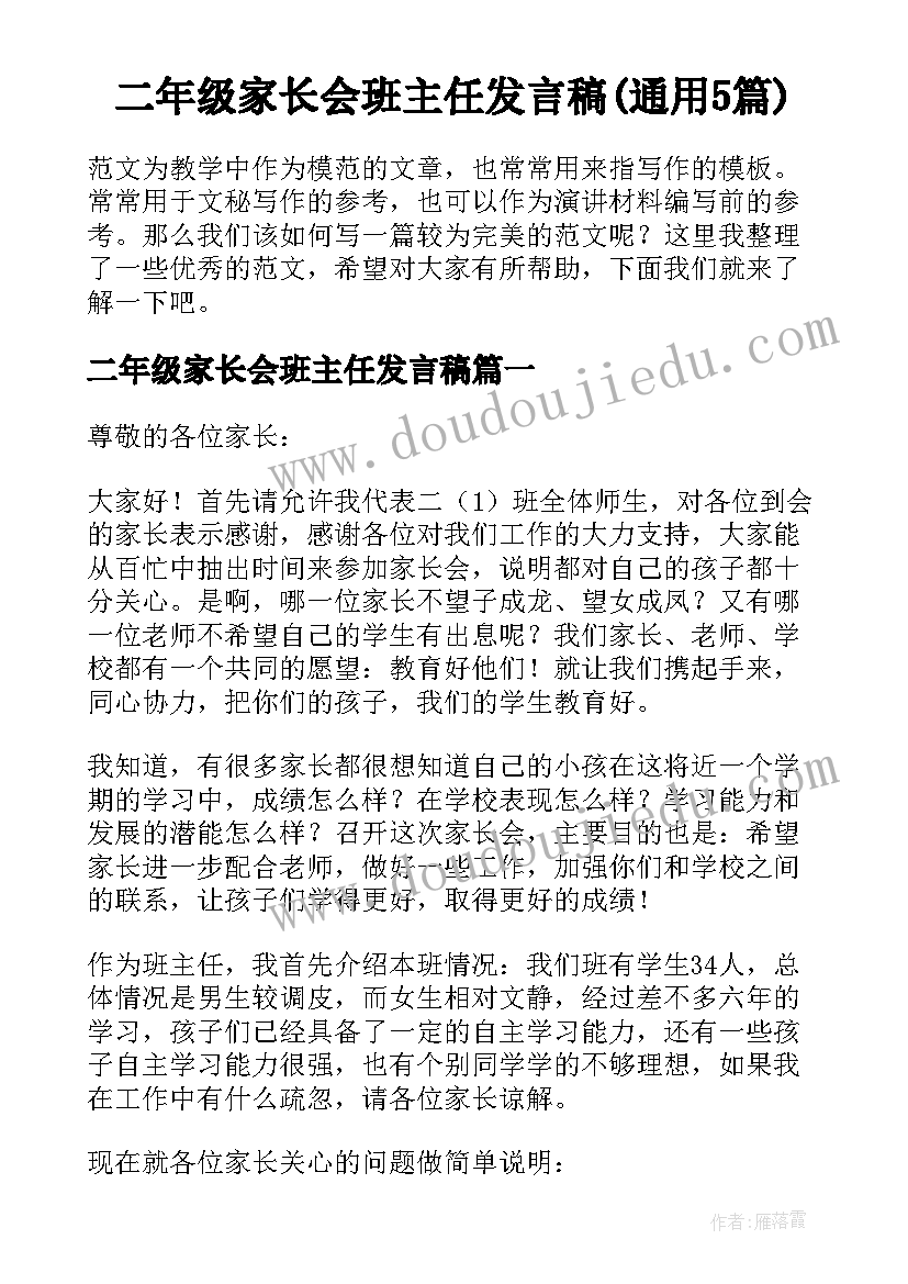 最新车展主持人一场活动费用 汽车展销会主持词(精选8篇)