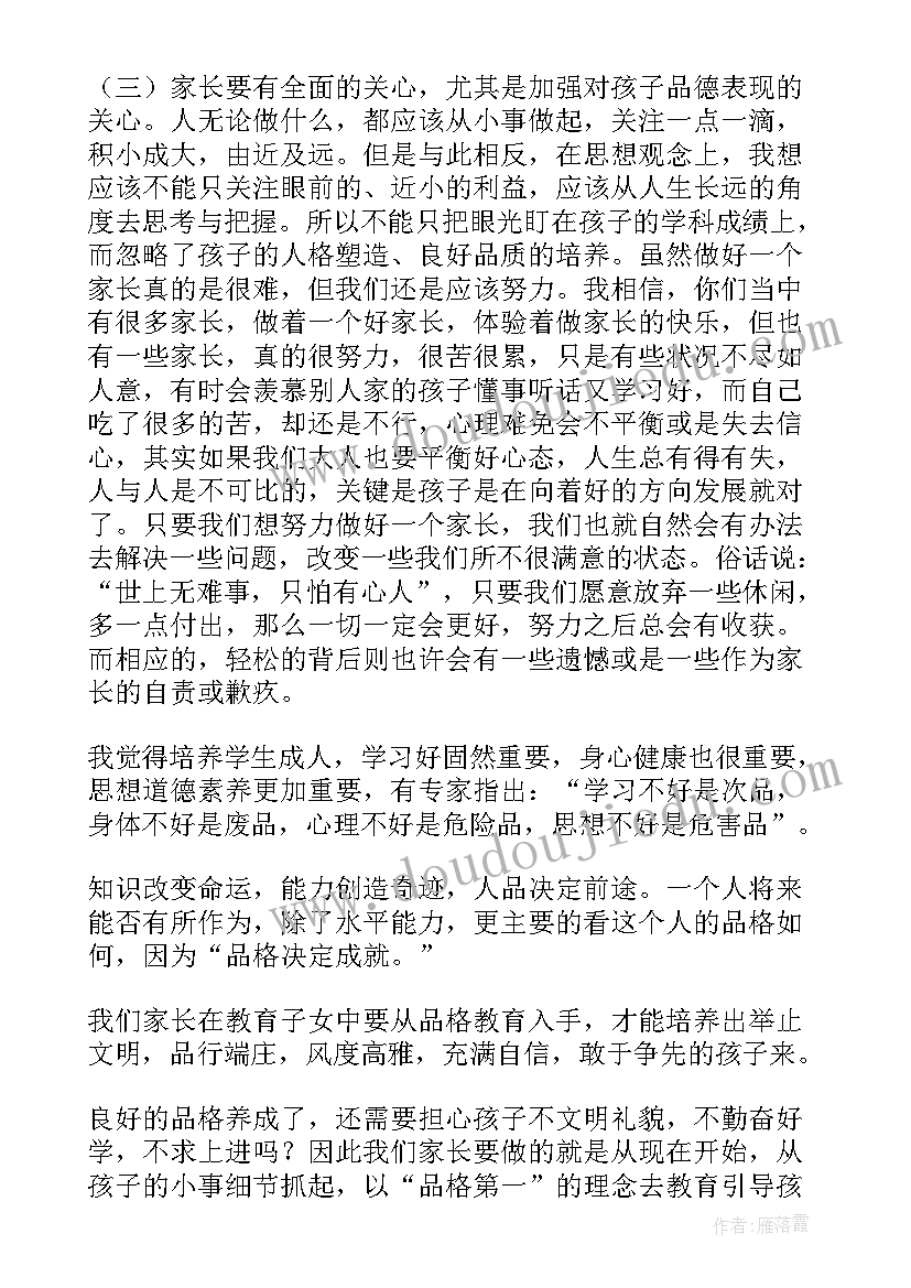 最新车展主持人一场活动费用 汽车展销会主持词(精选8篇)