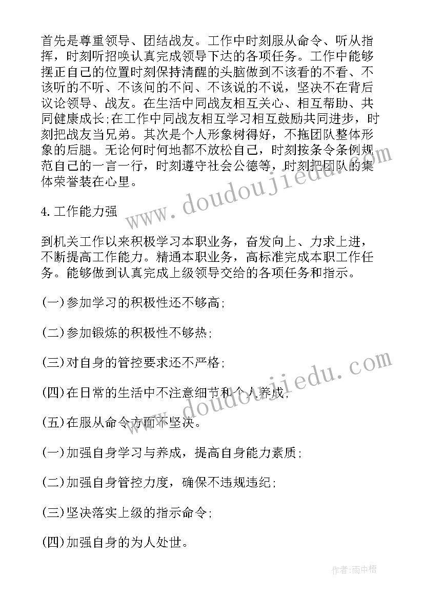 部队副班长个人半年工作总结 部队个人年终工作总结(汇总8篇)