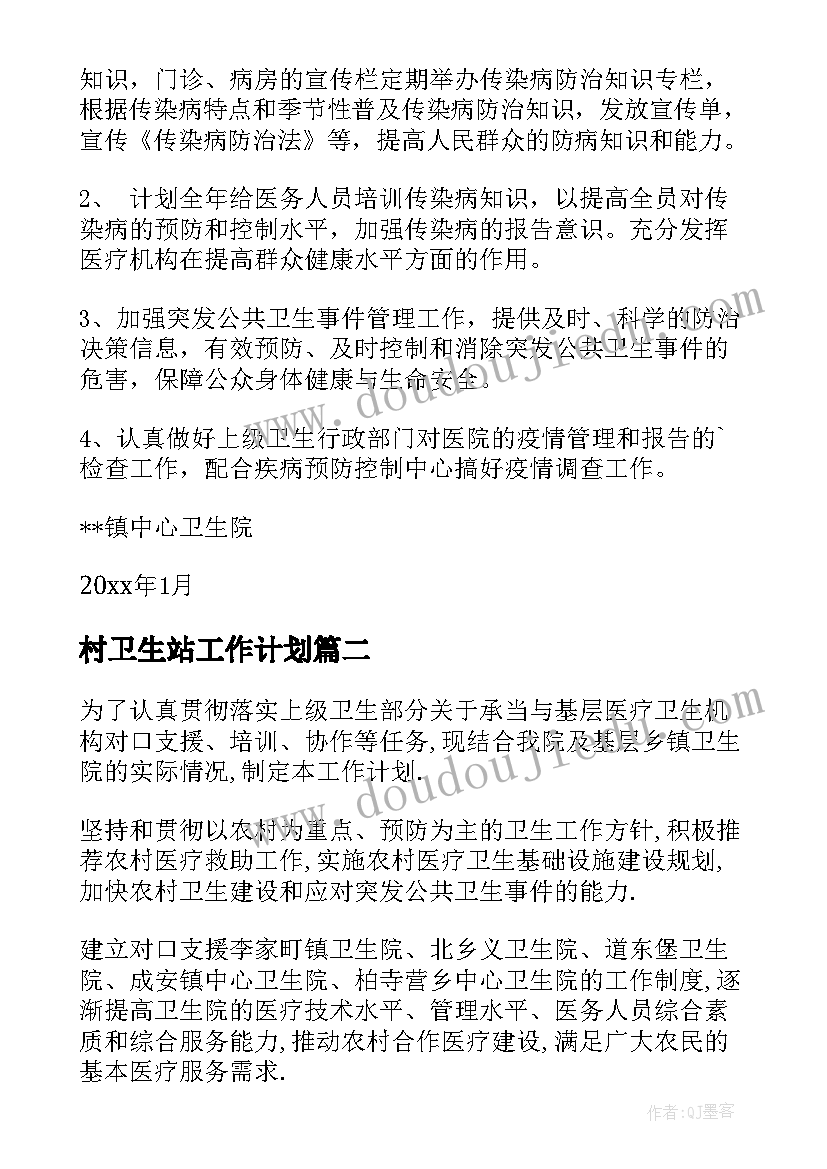 2023年催收转正申请书 催收专员转正申请书(模板5篇)