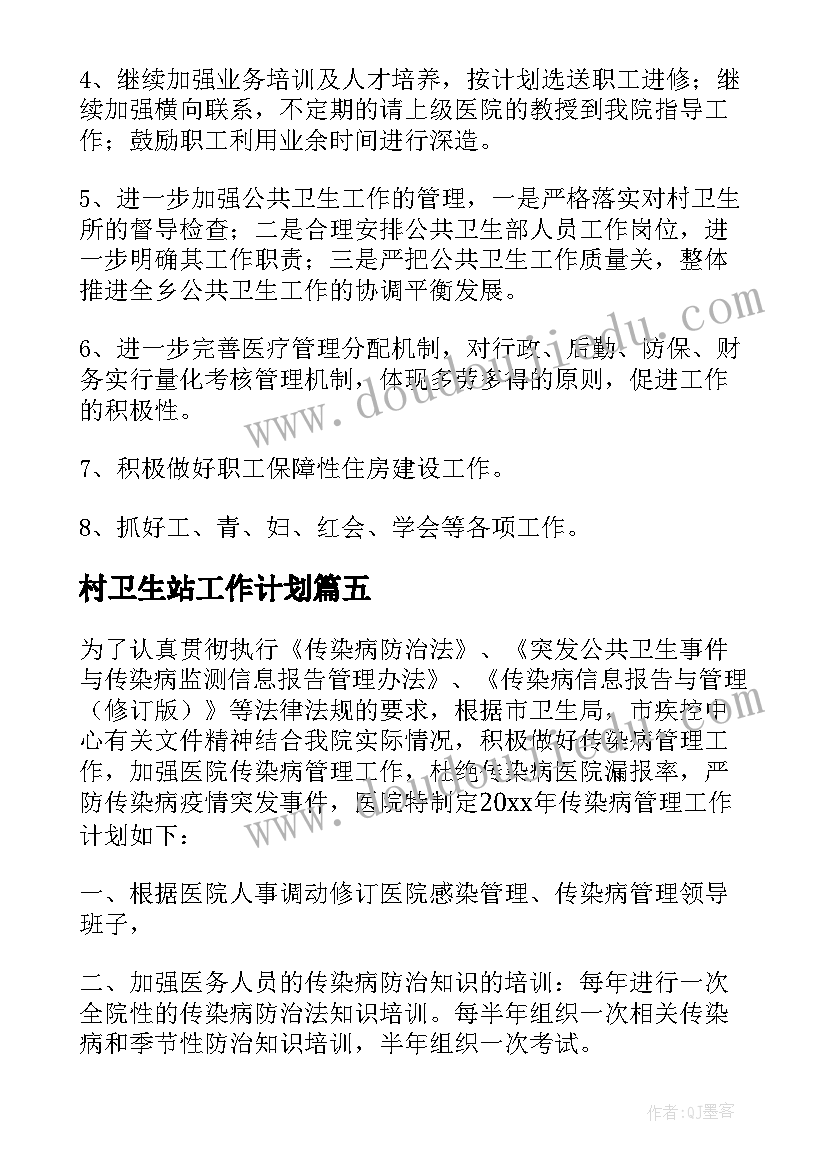 2023年催收转正申请书 催收专员转正申请书(模板5篇)