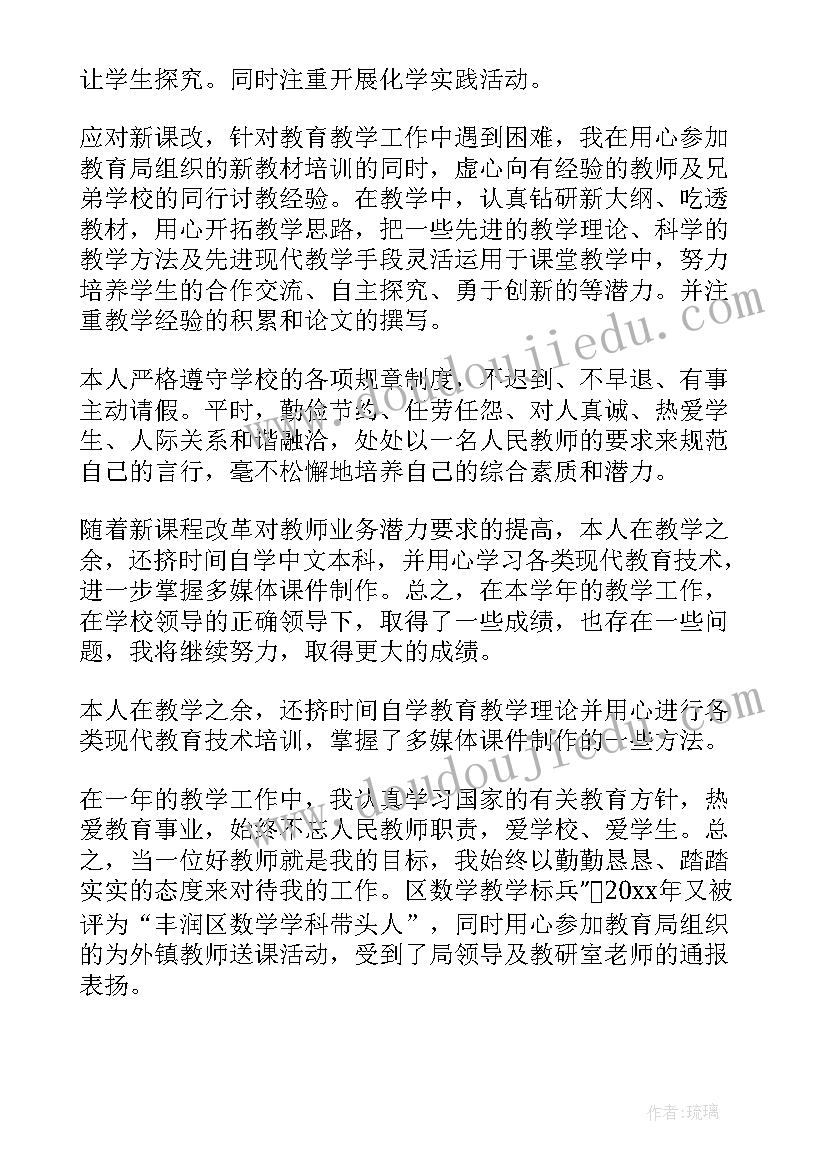 最新小学教师教师年度述职报告总结与反思(优质7篇)