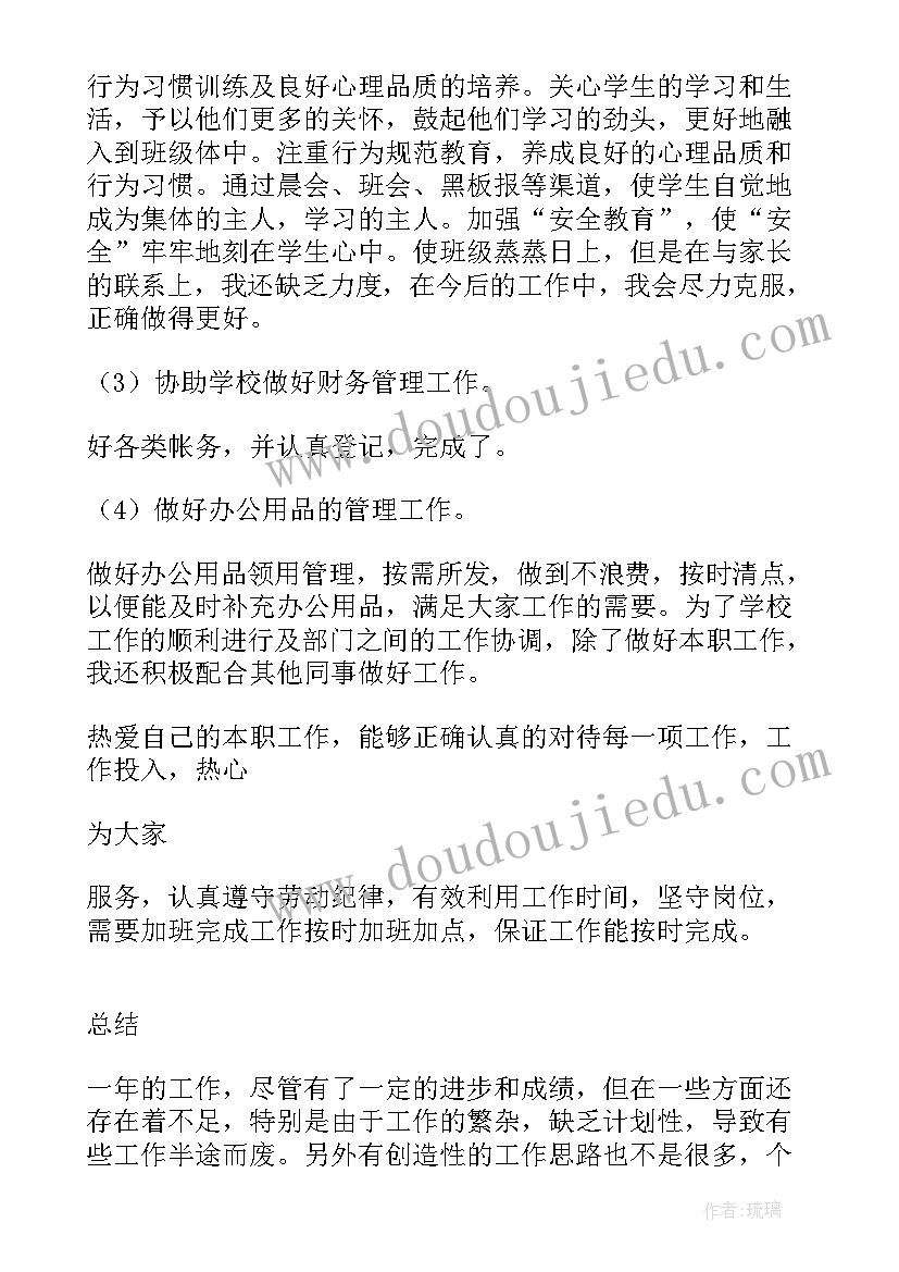 最新小学教师教师年度述职报告总结与反思(优质7篇)