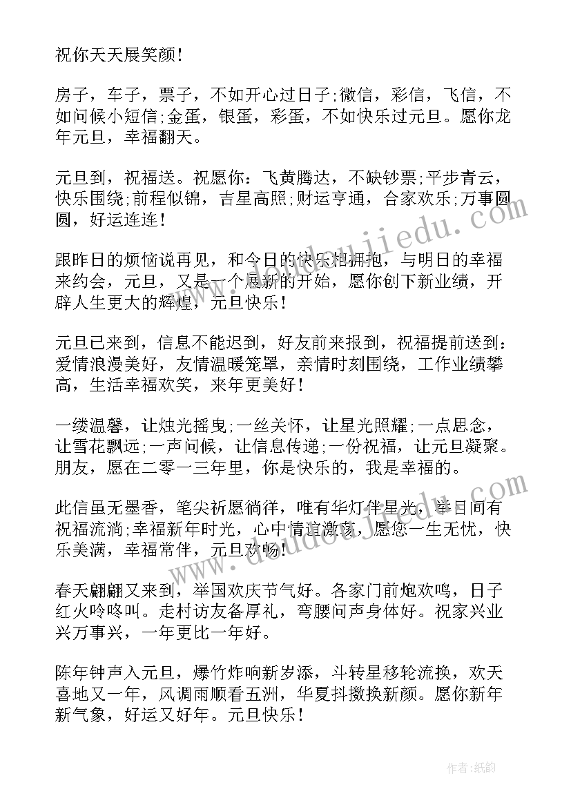 青年教师师风师德演讲稿(优秀10篇)