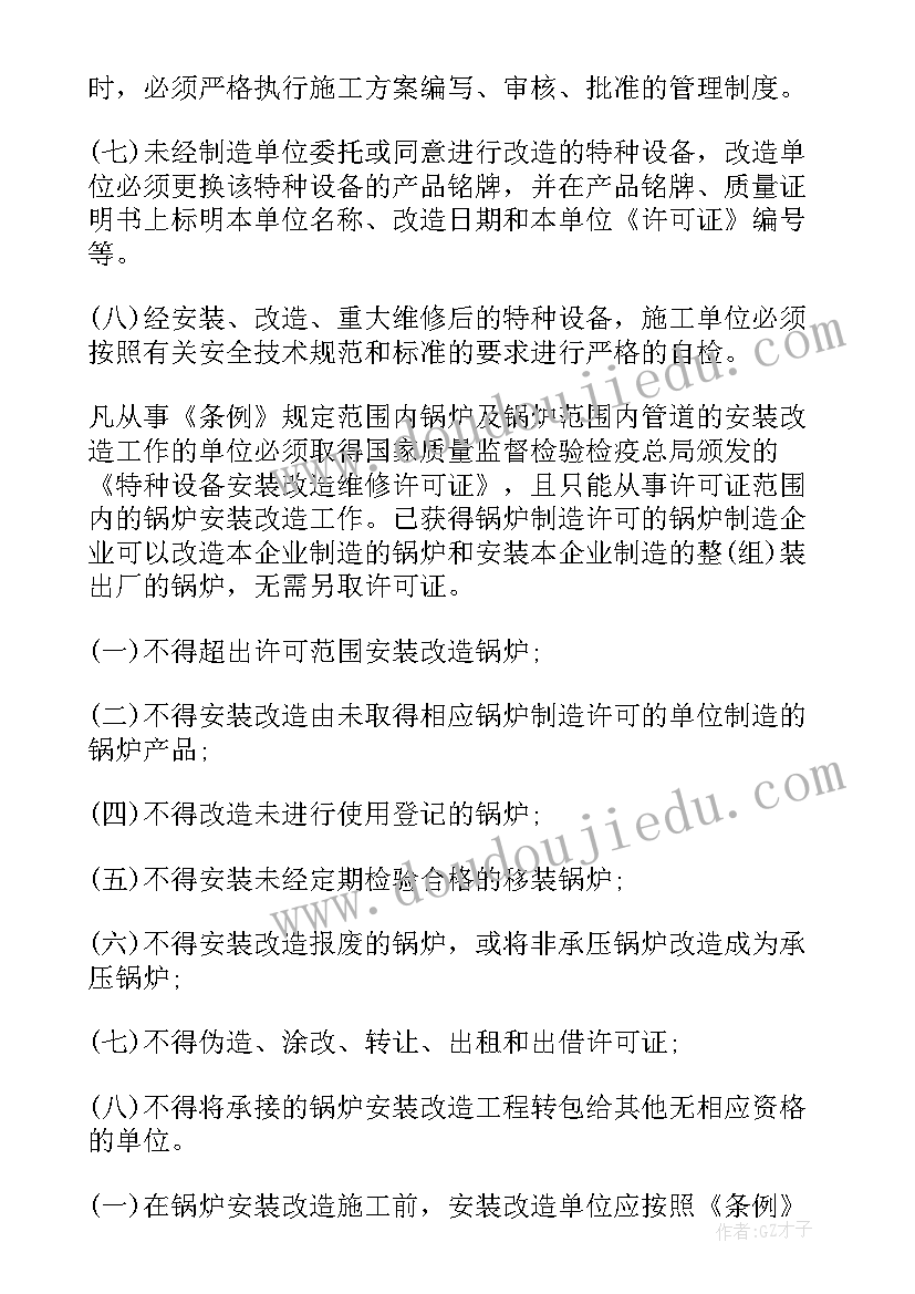 辞去部门经理职务报告(大全5篇)