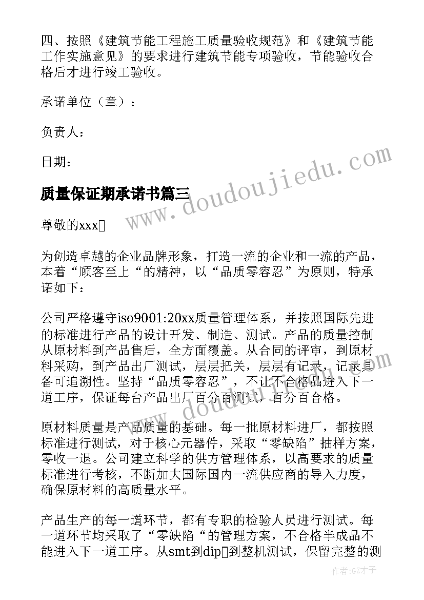 辞去部门经理职务报告(大全5篇)