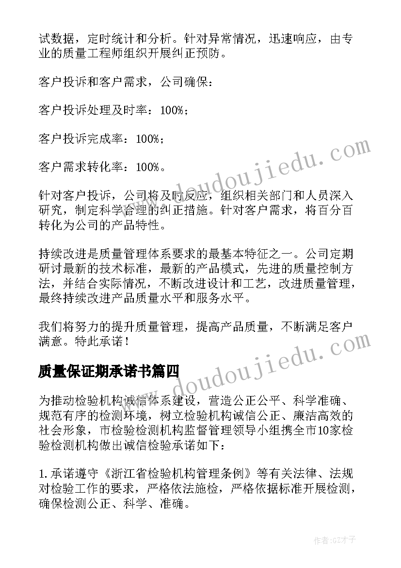 辞去部门经理职务报告(大全5篇)