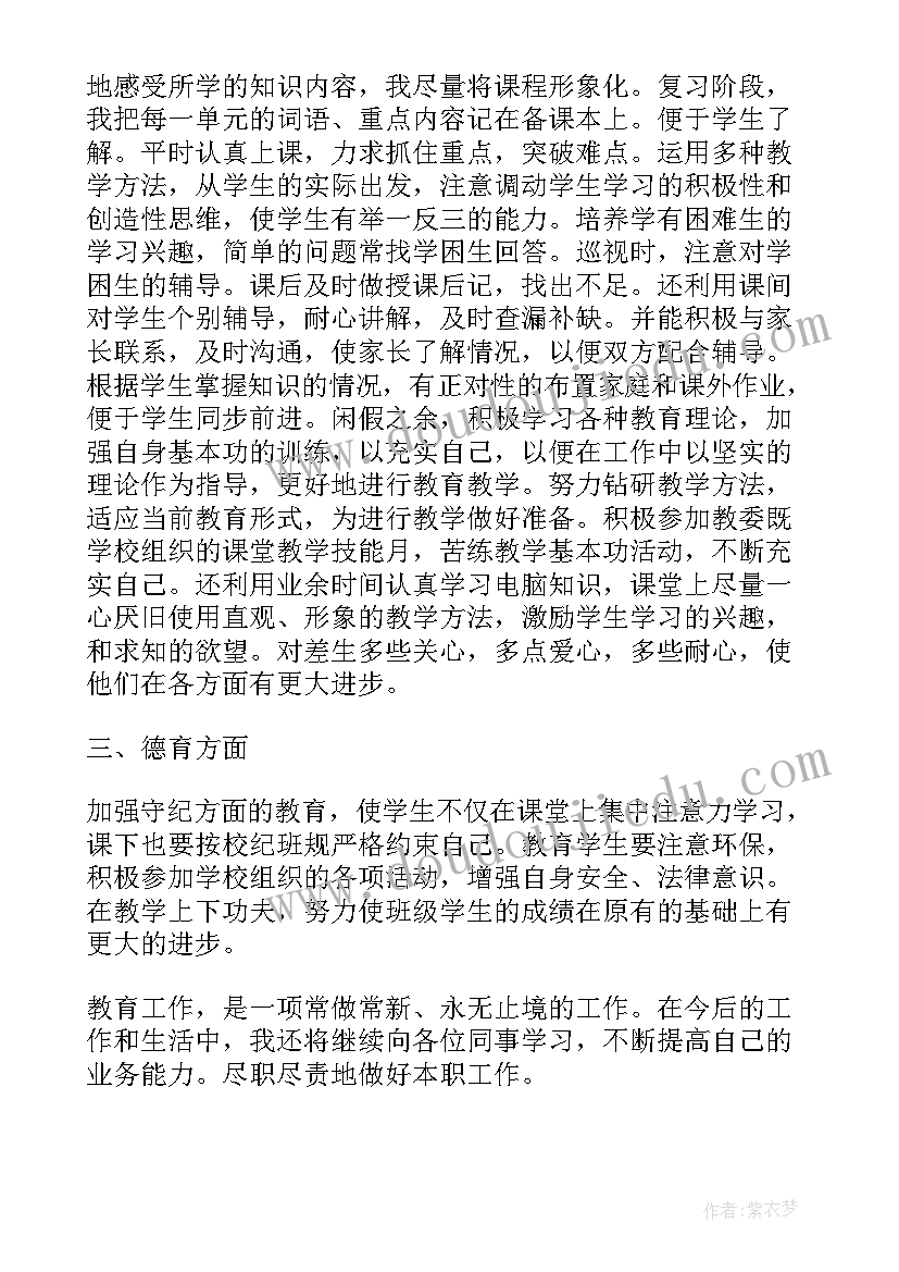 最新超声科年终考核总结 年度考核登记表个人总结(大全6篇)