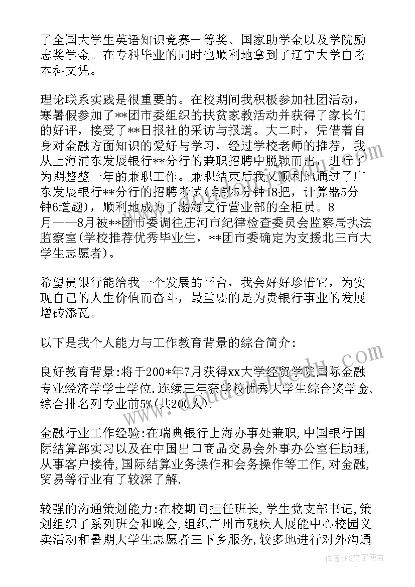 2023年方太集团高管简历(通用5篇)