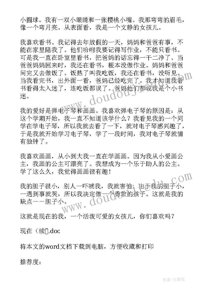 2023年以笑为的现代诗 现在开讲天鲲号心得体会(优秀5篇)