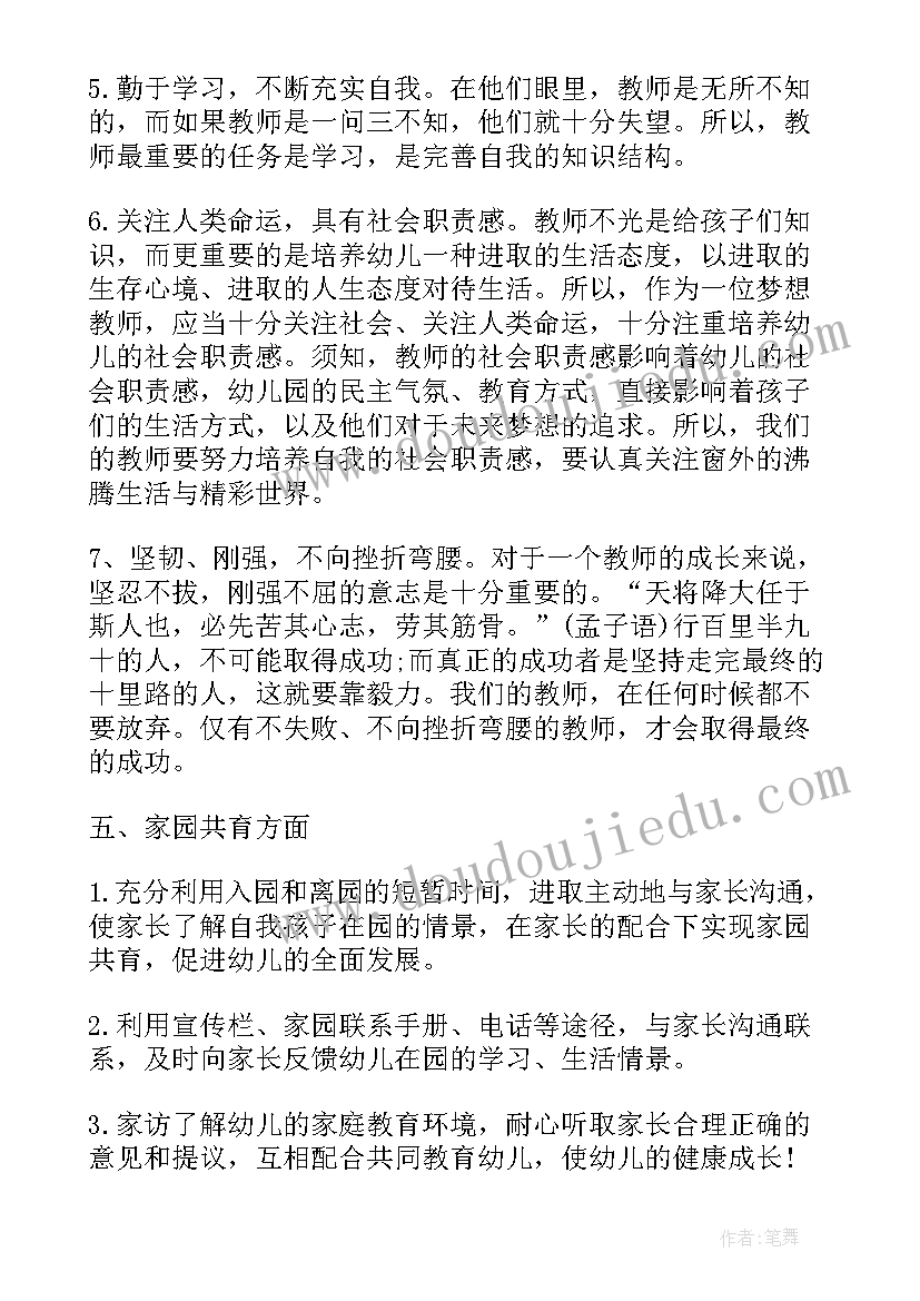 秋季大班教师个人工作总结 幼儿教师个人工作计划大班秋季(通用10篇)