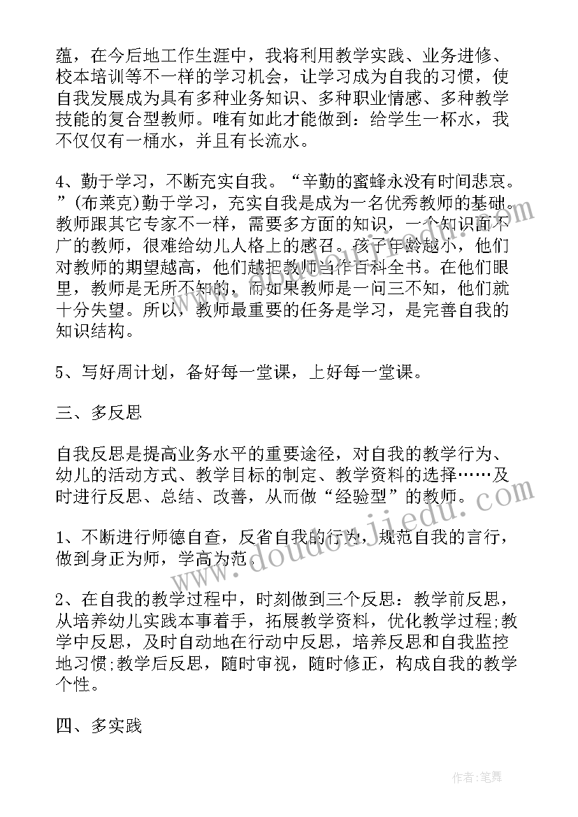 秋季大班教师个人工作总结 幼儿教师个人工作计划大班秋季(通用10篇)