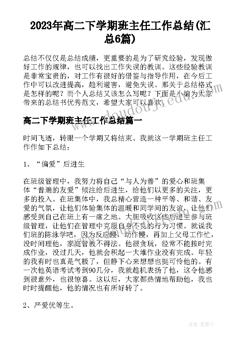 2023年幼儿园大班打水仗教案(优质5篇)