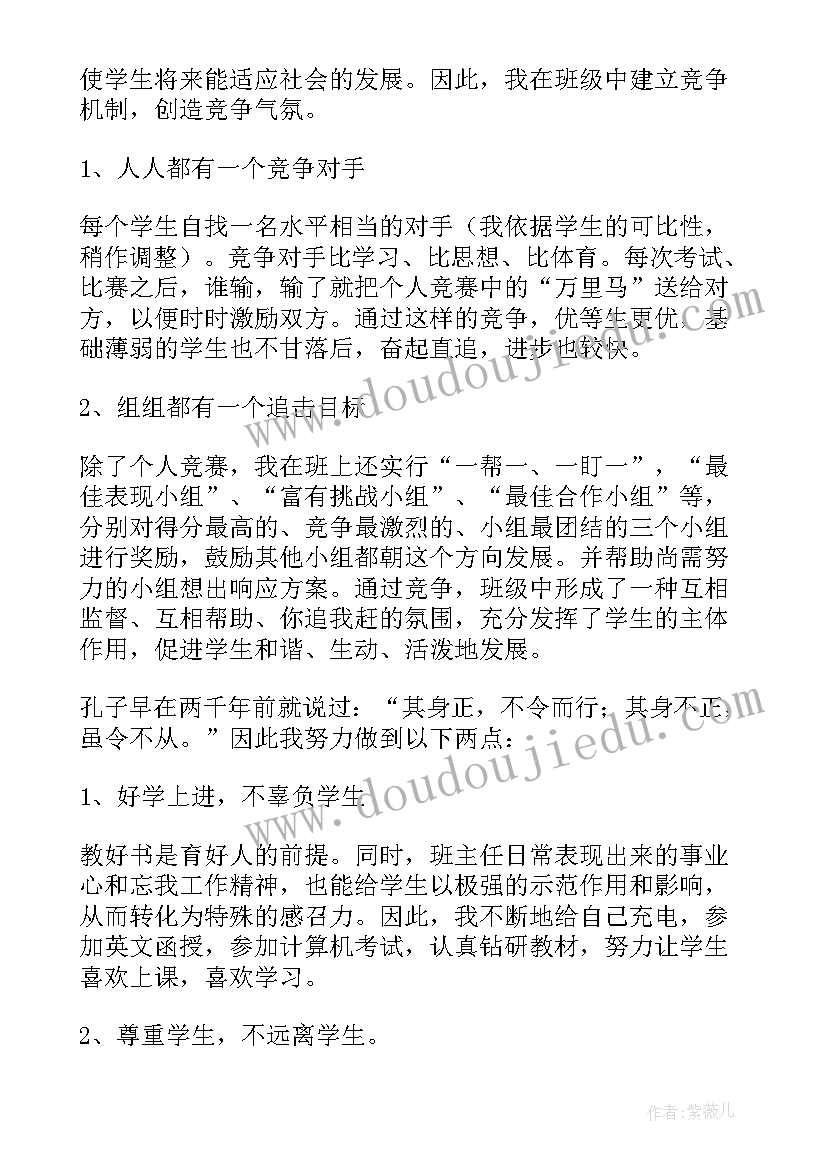 2023年幼儿园大班打水仗教案(优质5篇)