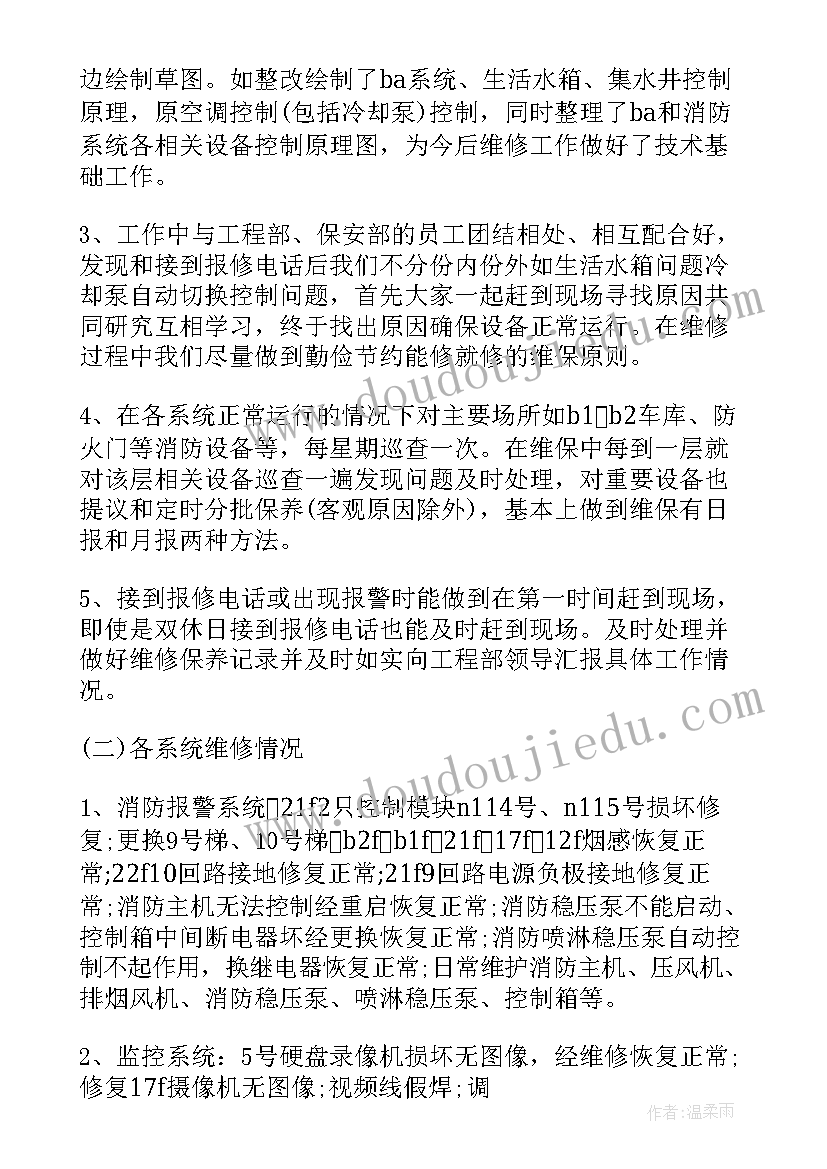 2023年电梯维修工作总结报告 电梯维修工工作总结(模板5篇)